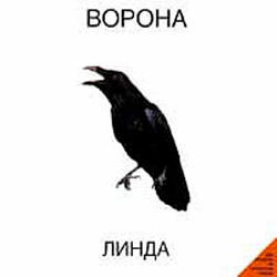 ‎Альбом «Лай, @!» — Линда — Apple Music